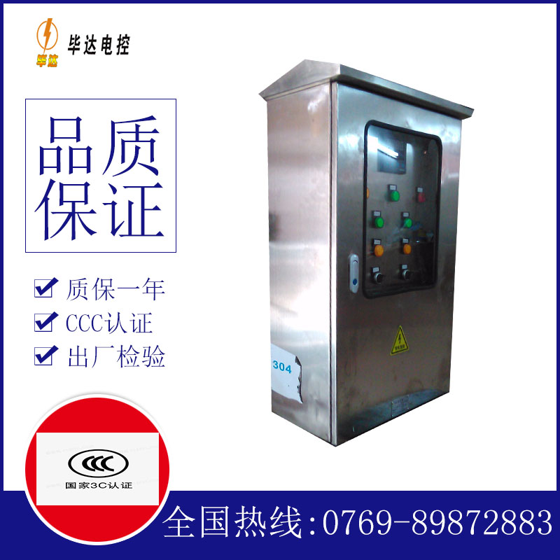 囊谦不锈钢配电箱