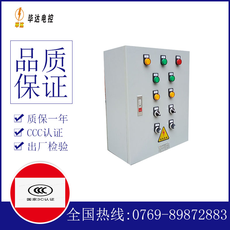 囊谦一用一备控制箱