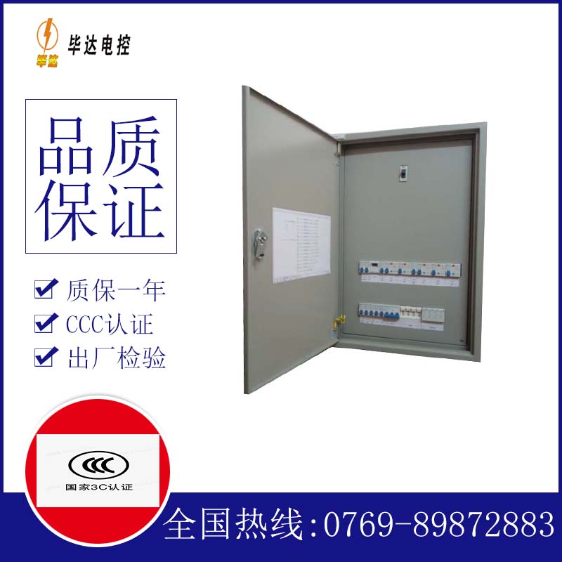 囊谦成套控制箱